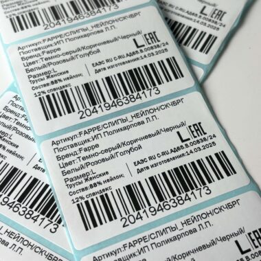 Custom printed waterproof adhesive barcode labels wholesale